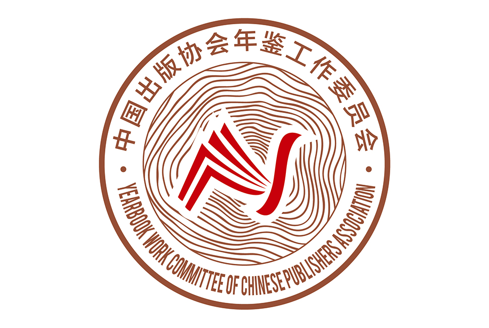 全国年鉴会议LOGO.jpg